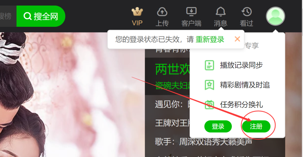 iqiyi vip topup