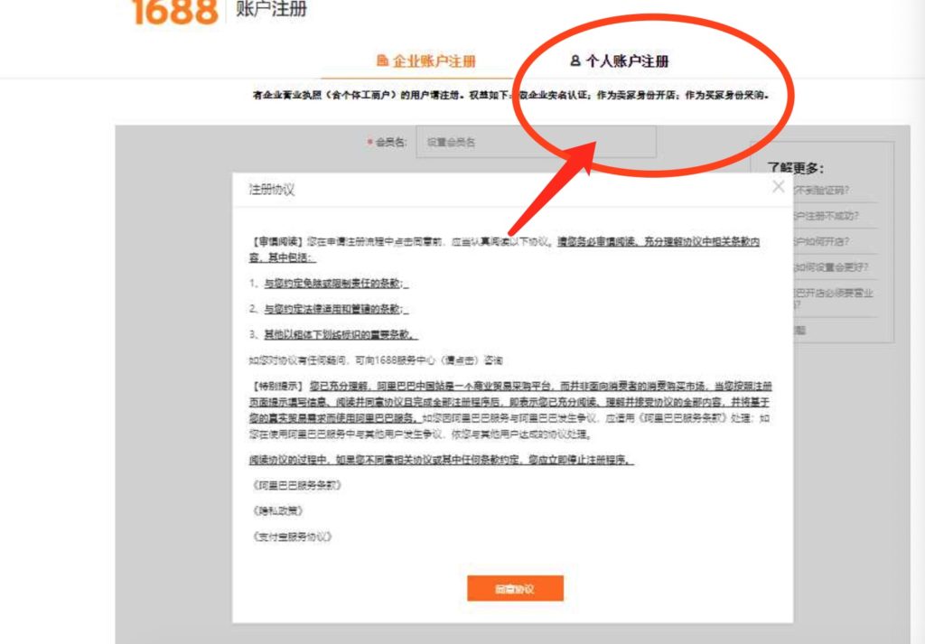 Guide to Buy from 1688.com without Agent or Alipay & Chinese bank ...